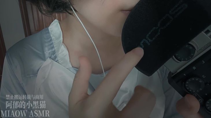 阿郁的小黑猫ASMR视频在线播放:治愈系猫咪声效助眠体验