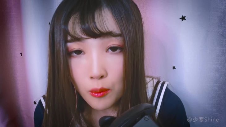 少寒Shine ASMR助眠视频在线播放:白噪音采耳触发音沉浸体验