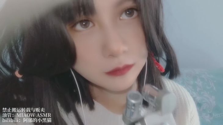 阿郁的小黑猫ASMR视频在线播放:沉浸式猫咪助眠体验