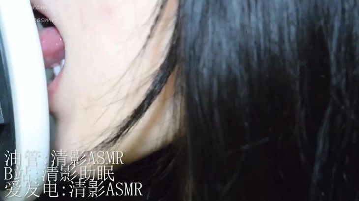 清影ASMR在线播放视频:沉浸式助眠声景与个性化音效体验