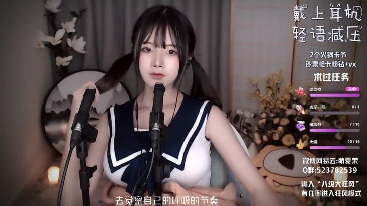 夏茉ASMR助眠视频在线播放:温柔轻语与触发音沉浸式放松体验